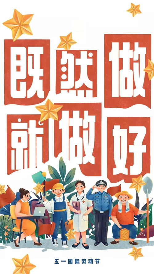 五一劳动节幽默祝福语大全