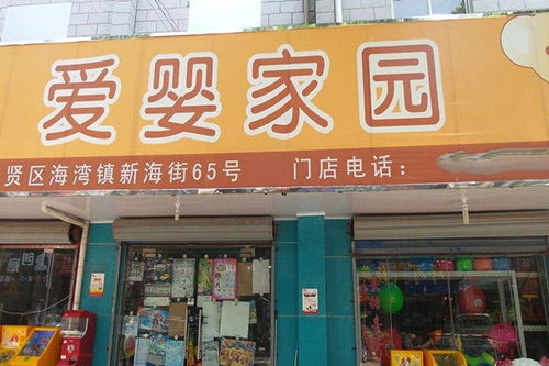 母婴用品商城索宝吧商城怎么样？