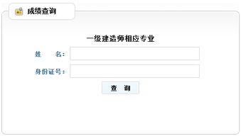 南京一级建造师成绩查询网站