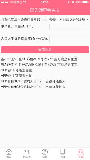 唐氏筛查afp正常值参考范围表