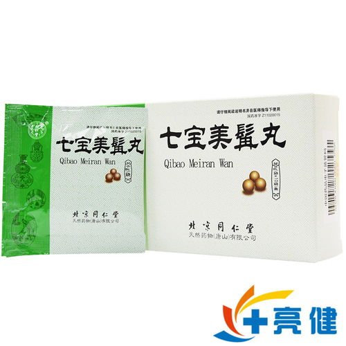 七宝美髯丸对治疗白发有用吗