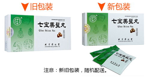 七宝美髯丸对治疗白发有用吗