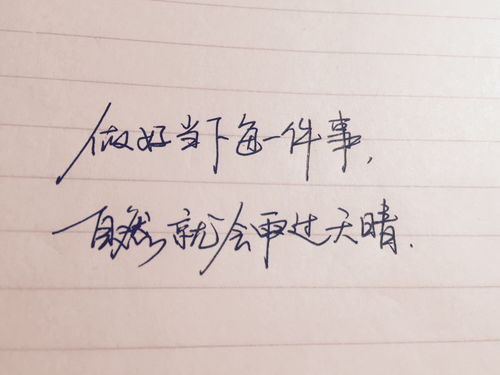 十句关于励志的句子