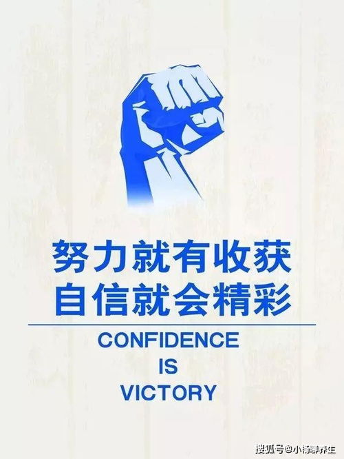 十句关于励志的句子