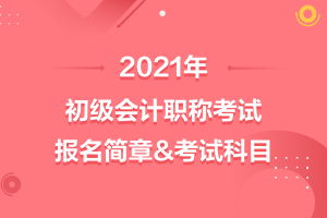 临沧会计证报名网站官网