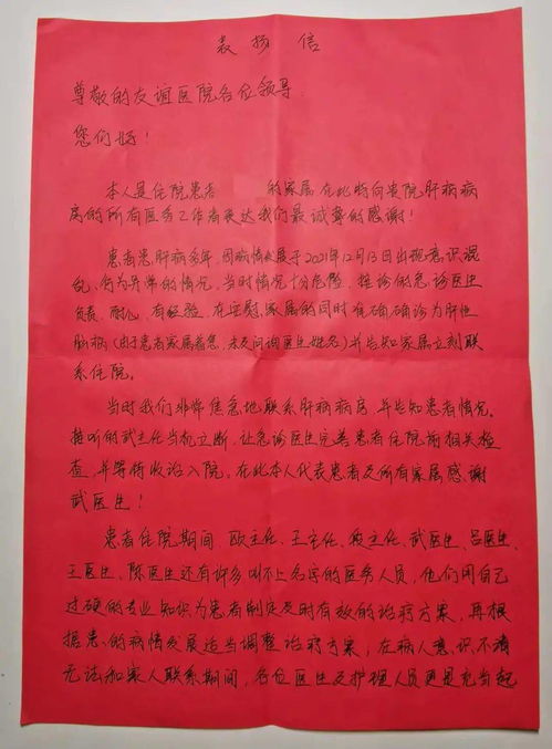 关心病人康复的语句