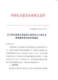 塔城监理工程师报名网站