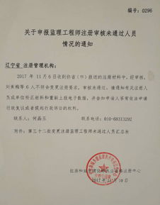 塔城监理工程师报名网站