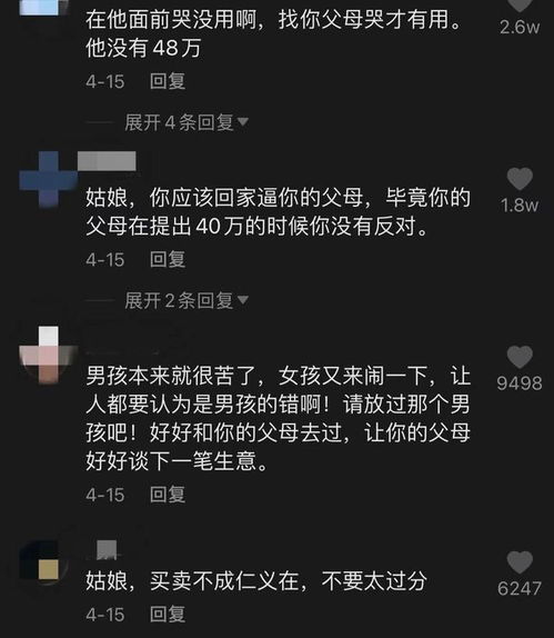 试着描述一下他们爱情故事的后续