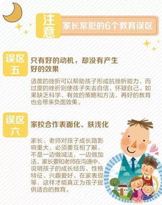 班主任怎样指导家长进行科学的家庭教育