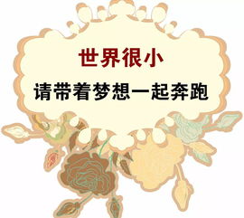 2021对家人的新年寄语