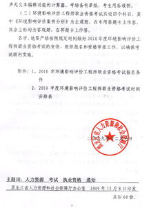 黔南环境影响评价工程师报名网址