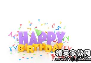 2021年生日祝福语 简短独特