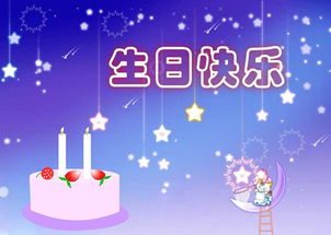 2021年生日祝福语 简短独特