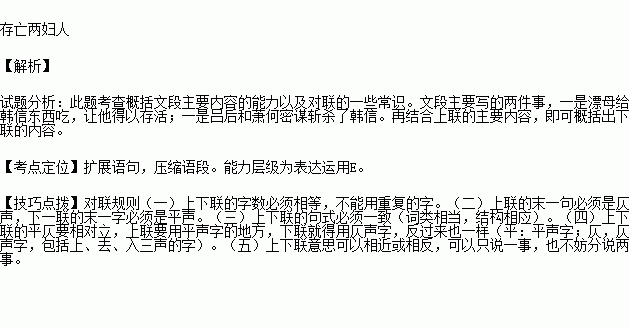 人才受到重用的例子