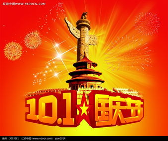 2021年祝福图片红色