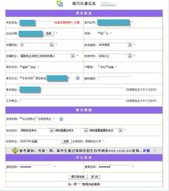 五指山技术学校怎么报名