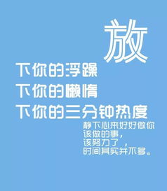 励志文案图片短句