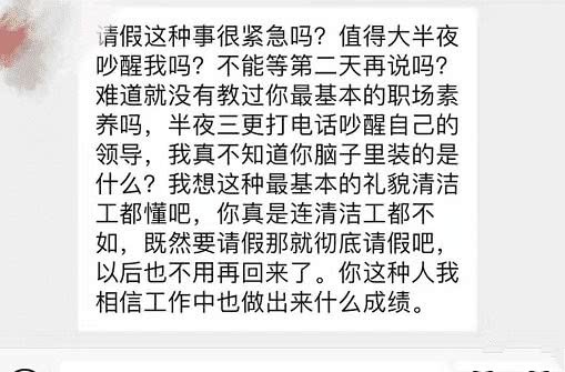 形容半夜打电话不礼貌的句子