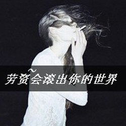 女人酷拽经典的句子