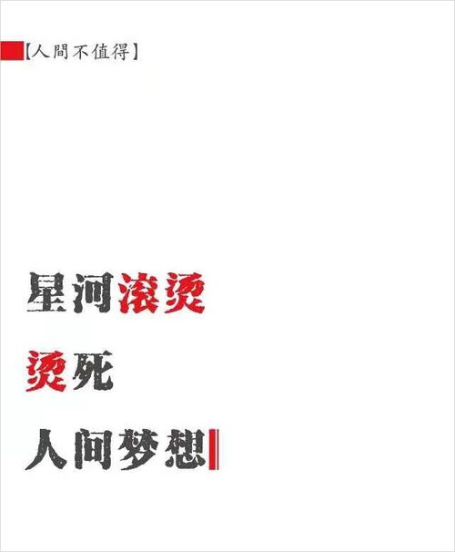 2020年很火的一段话