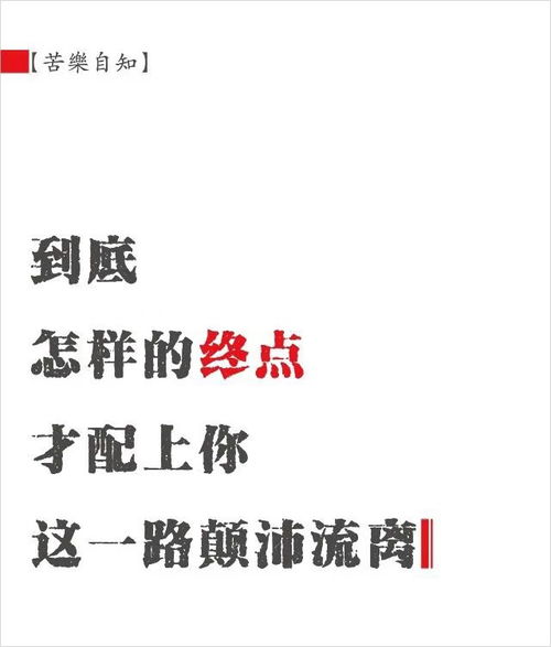 2020年很火的一段话