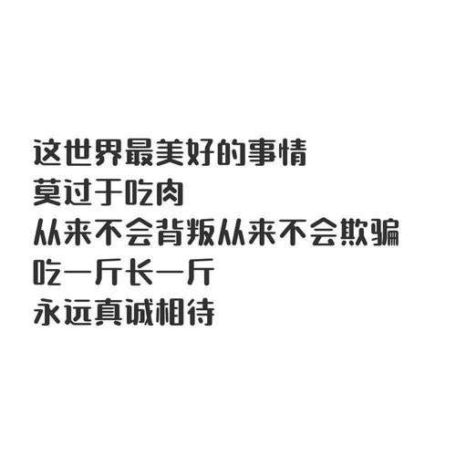 适合520的搞笑文案