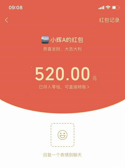 晒520老公的红包短句说说