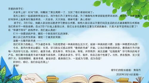 小学生学校寄语简短[合集118条怎么写