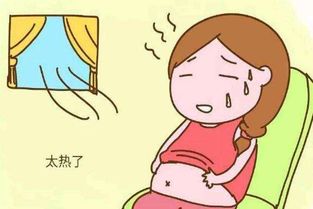 三伏天孕妇吹空调