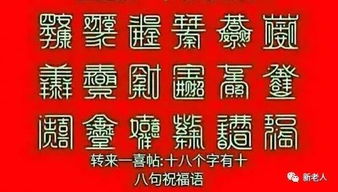 2020年祝福语八个字