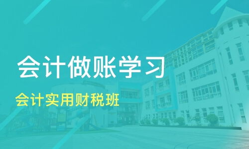 西安杰林会计培训学校地址