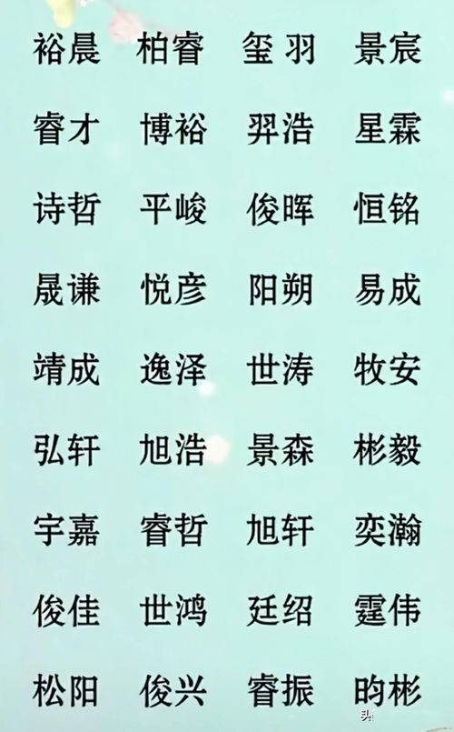 起名木字旁寓意好的字