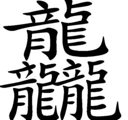 起名木字旁寓意好的字