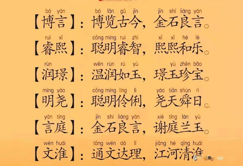 起名木字旁寓意好的字