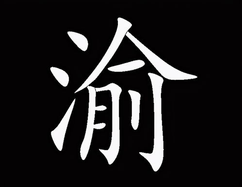 起名木字旁寓意好的字