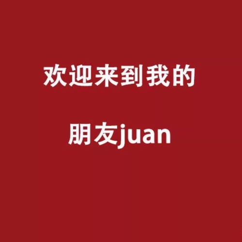 2021年朋友圈最火文案