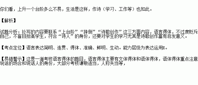 校园优美句子短句