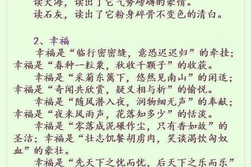 校园优美句子短句