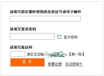 揭阳职称英语报名网站