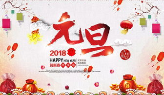 励志的新年寄语2020