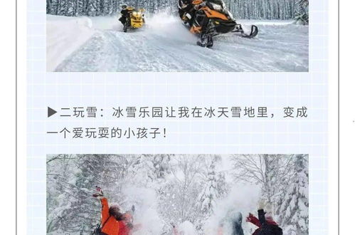 关于雪的浪漫文案