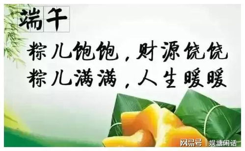 端午节带粽字的祝福语