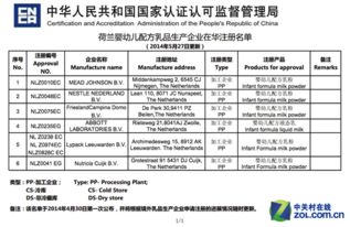 2011年合格婴儿奶粉名单