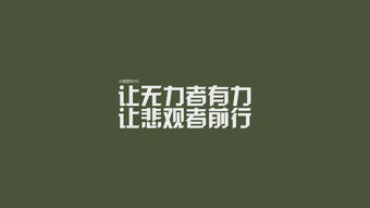 2021励志的句子正能量