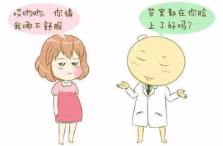 怀孕期间需要做些什么