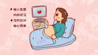 怀孕期间需要做些什么