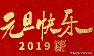 2021年新年祝福文案