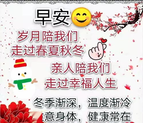 全家幸福的祝福语