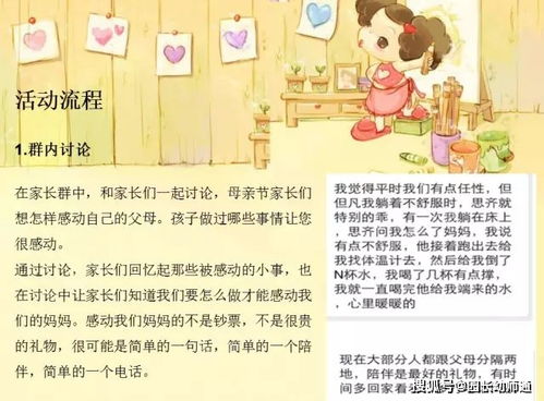 通过参加幼儿园母亲节活动,家长从中得到什么启示